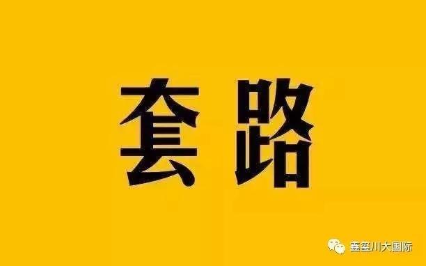 客套是什么意思(客套话是高情商吗)
