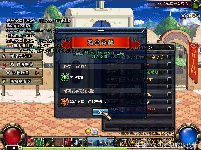 马萨乔的记录胶囊，《DNF》中马萨乔的记录胶囊任务怎么做（DNF游戏至今这五个任务完成度最低）