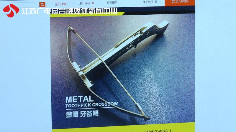 牙签弩用的线是什么线，用牙签做牙签弩（“牙签弩”轻松穿透A4纸）
