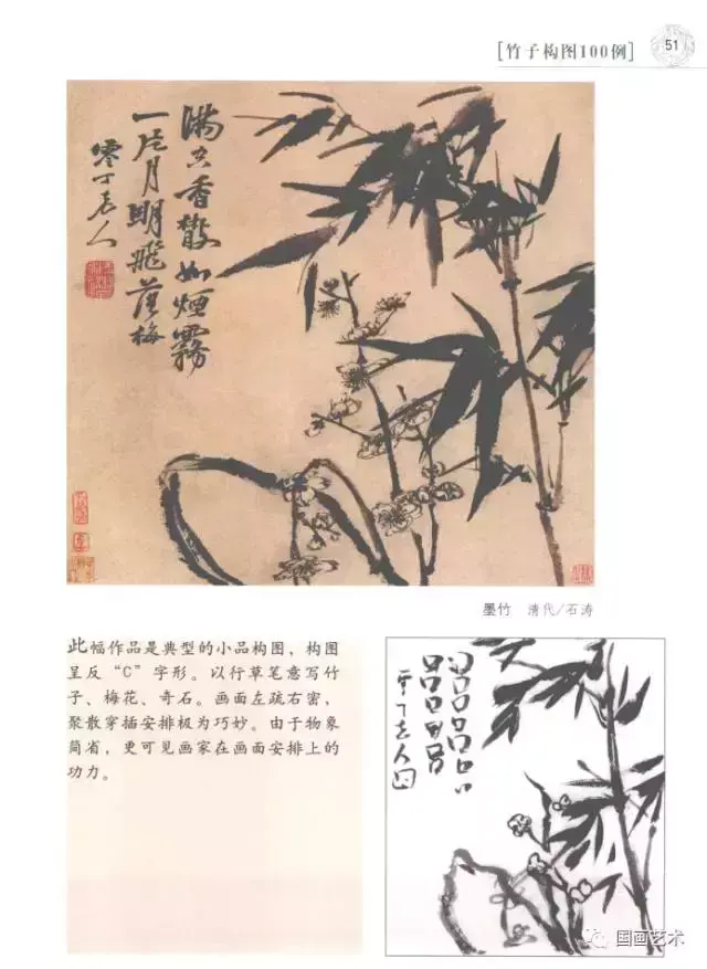 国画写意竹子怎么画能密而不乱，国画竹子教程:竹子的四种画法（国画写意画中的竹子怎么构图才好看）