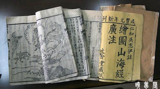 山海经是什么书，《山海经》是什么书（你的真了解《山海经》吗）