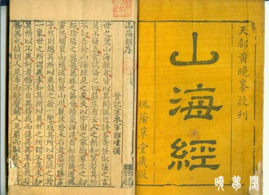 山海经是什么书，《山海经》是什么书（你的真了解《山海经》吗）