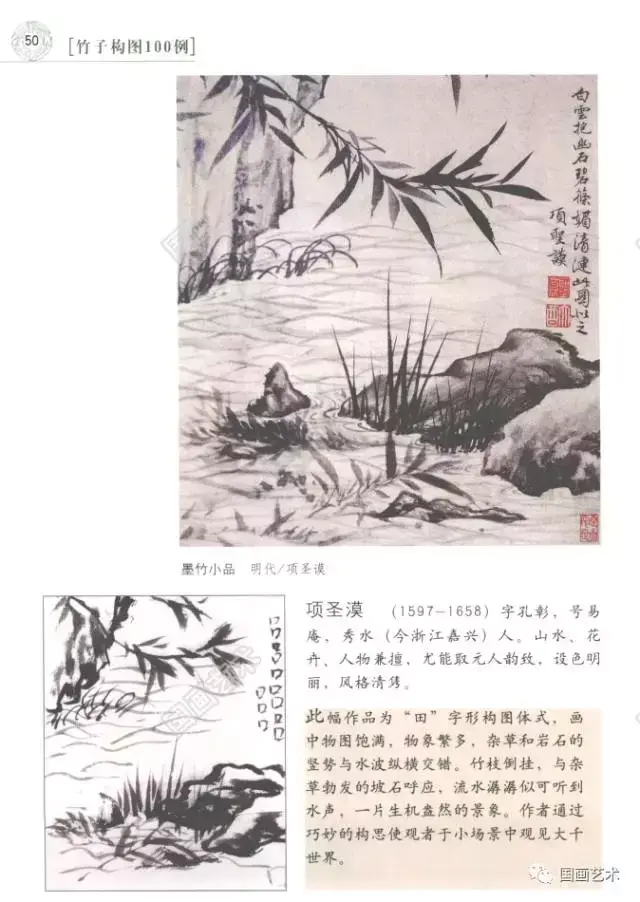 国画写意竹子怎么画能密而不乱，国画竹子教程:竹子的四种画法（国画写意画中的竹子怎么构图才好看）