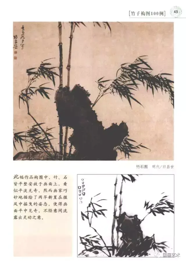 国画写意竹子怎么画能密而不乱，国画竹子教程:竹子的四种画法（国画写意画中的竹子怎么构图才好看）