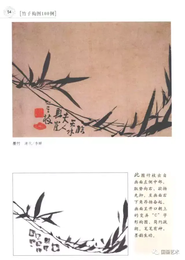 国画写意竹子怎么画能密而不乱，国画竹子教程:竹子的四种画法（国画写意画中的竹子怎么构图才好看）