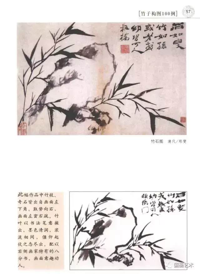 国画写意竹子怎么画能密而不乱，国画竹子教程:竹子的四种画法（国画写意画中的竹子怎么构图才好看）