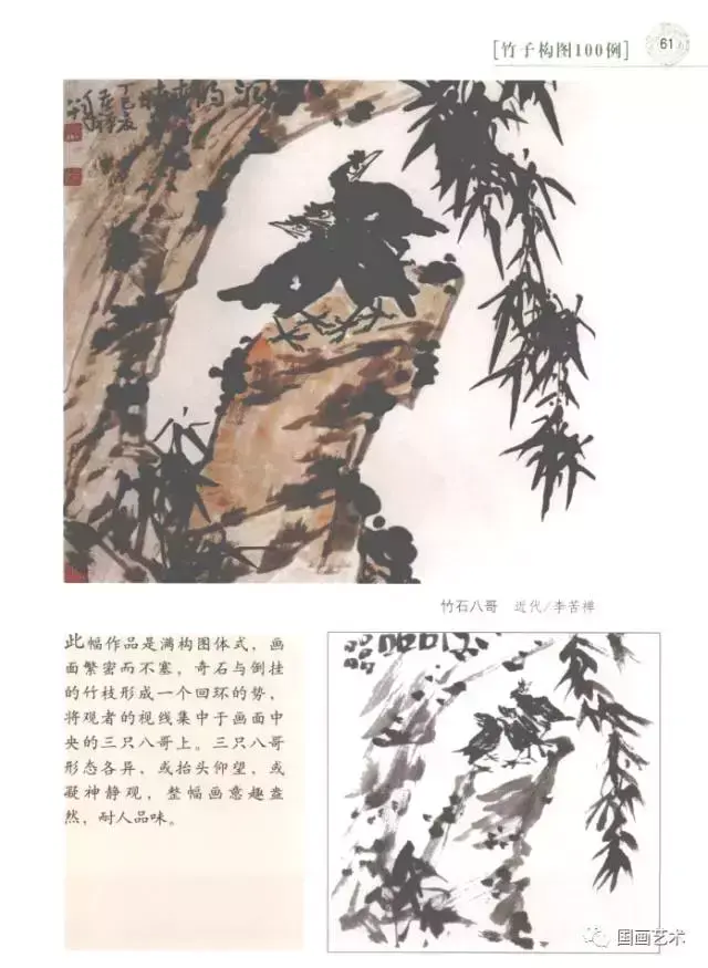 国画写意竹子怎么画能密而不乱，国画竹子教程:竹子的四种画法（国画写意画中的竹子怎么构图才好看）