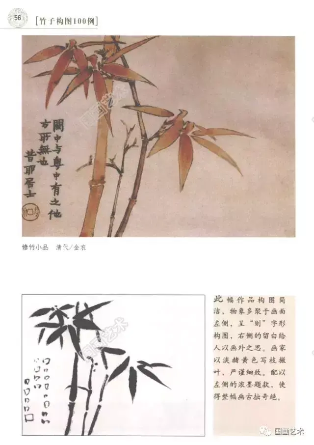 国画写意竹子怎么画能密而不乱，国画竹子教程:竹子的四种画法（国画写意画中的竹子怎么构图才好看）