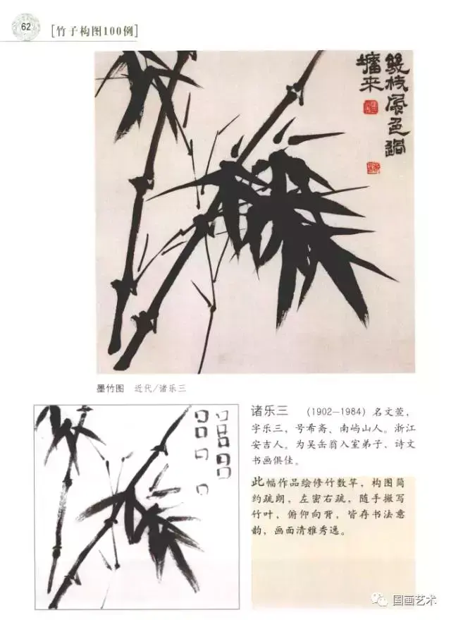 国画写意竹子怎么画能密而不乱，国画竹子教程:竹子的四种画法（国画写意画中的竹子怎么构图才好看）