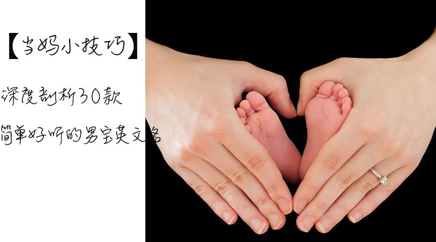 ollie什么意思，ol什么意思（当妈小技巧——深度剖析30款简单好听的男宝英文名）