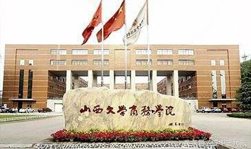 山西三本大学排名(晋中信息学院千万别来)