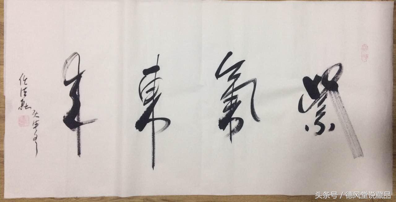 紫气东来是什么意思，白族紫气东来是什么意思（任法融道长讲述“紫气东来”的含义及由来）