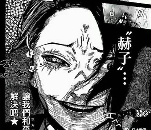 中的一员,和金木一样,他也是人造独眼喰种,同样移植了神代利世的赫包