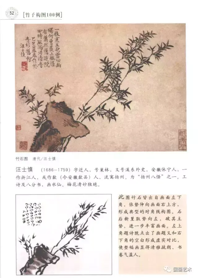 国画写意竹子怎么画能密而不乱，国画竹子教程:竹子的四种画法（国画写意画中的竹子怎么构图才好看）