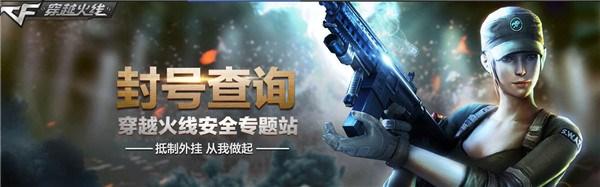 cf游戏信用星级官网，CF首推信用星级系统