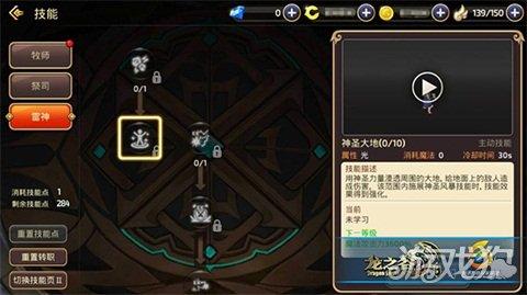 龙之谷雷神加点，龙之谷雷神加点图解（龙之谷手游输出治疗兼备）