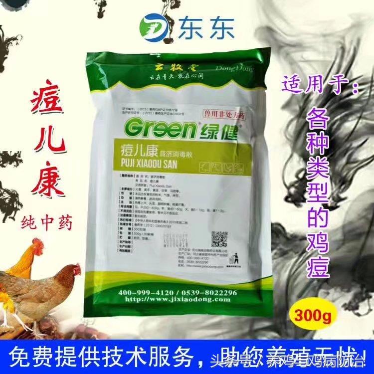 疤痕灵效果怎么样，疤痕灵对疤痕疙瘩有效果吗（养鸡——得了鸡痘的鸡卖不出去好价钱）