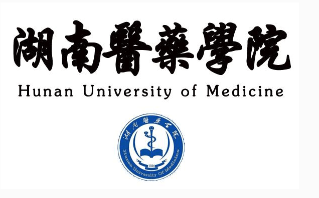 湖南省中医药大学成人高考(2017年湖南医药学院成人高考)