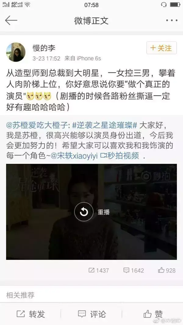 逆袭之星途璀璨游戏，逆袭之星途璀璨游戏攻略（为何给《逆袭之星途璀璨》一星都嫌多）