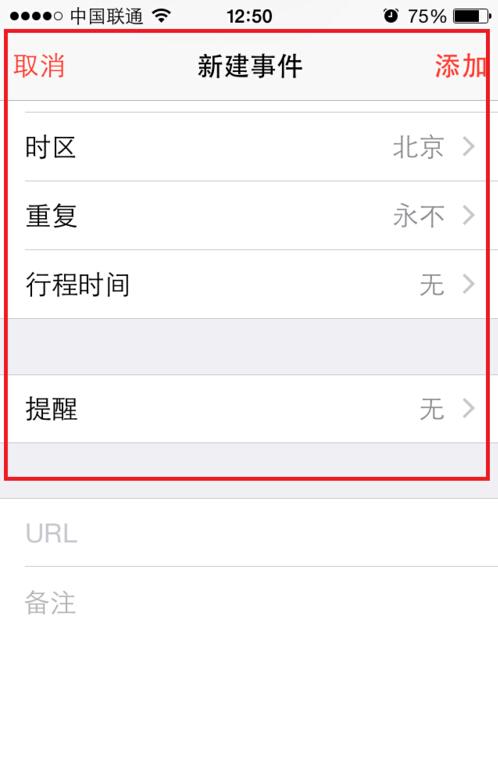 苹果手机日历怎么恢复原样，苹果手机原日历怎么找回（日历事件自动消失怎么恢复）