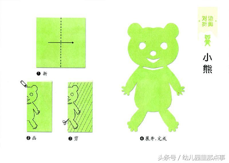 幼儿园手工剪纸，幼儿园手工剪纸—一朵小花（超赞的幼儿园剪纸大全系列-蝴蝶、蜻蜓、蜜蜂、老鼠、猩猩、小熊、猫头鹰、燕子、孔雀和刺猬）