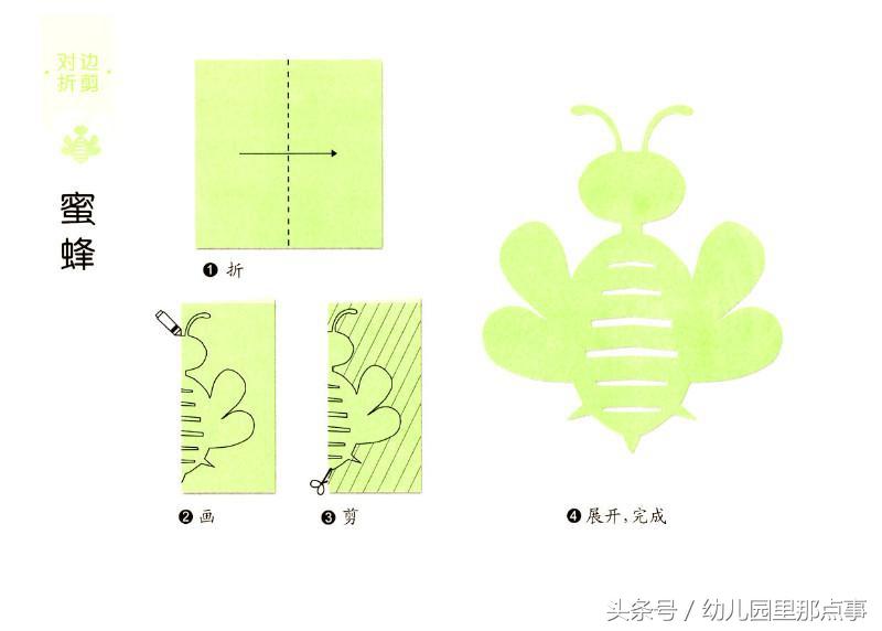 幼儿园手工剪纸，幼儿园手工剪纸—一朵小花（超赞的幼儿园剪纸大全系列-蝴蝶、蜻蜓、蜜蜂、老鼠、猩猩、小熊、猫头鹰、燕子、孔雀和刺猬）
