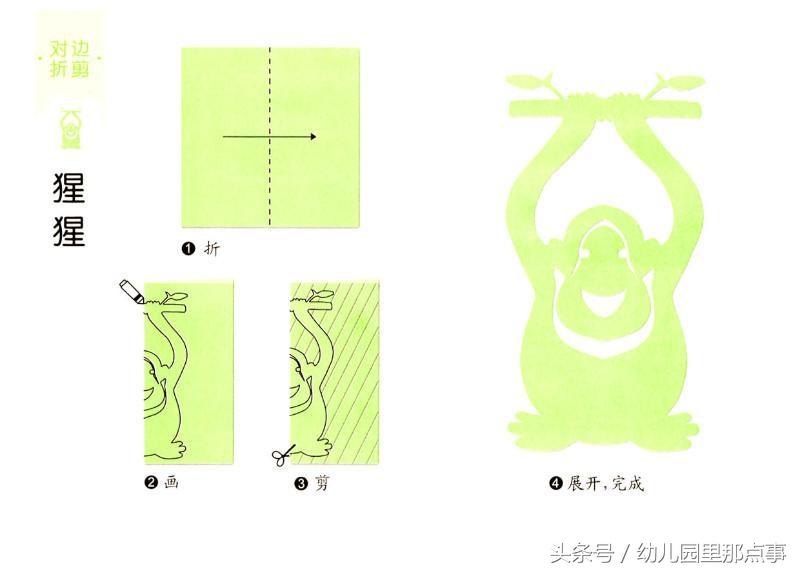 幼儿园手工剪纸，幼儿园手工剪纸—一朵小花（超赞的幼儿园剪纸大全系列-蝴蝶、蜻蜓、蜜蜂、老鼠、猩猩、小熊、猫头鹰、燕子、孔雀和刺猬）