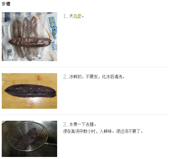 大乌参的简单好吃做法，大乌参怎么做好吃又有营养（上海美食探寻之炒菜类——虾子大乌参）