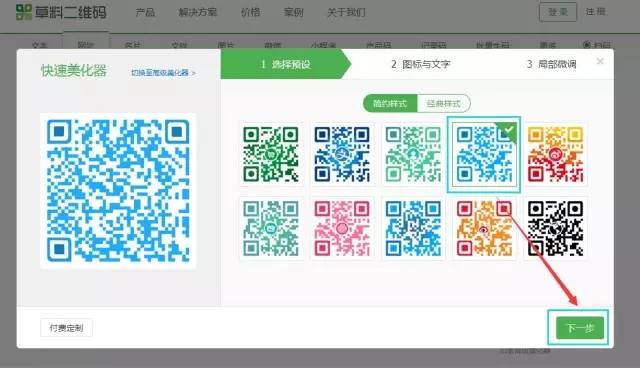 个性二维码制作，如何简单制作个性二维码（个性二维码制作简约教程）