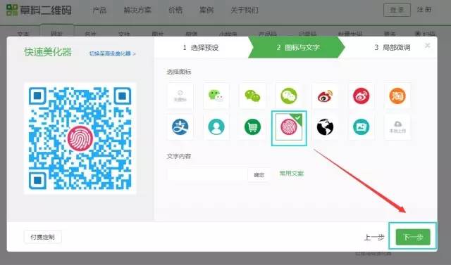 个性二维码制作，如何简单制作个性二维码（个性二维码制作简约教程）