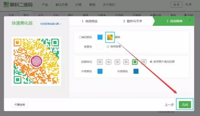 个性二维码制作，如何简单制作个性二维码（个性二维码制作简约教程）