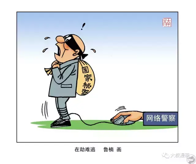 天天漫画网:《保密法》主题漫画创作比赛获奖作品名单刚刚公布