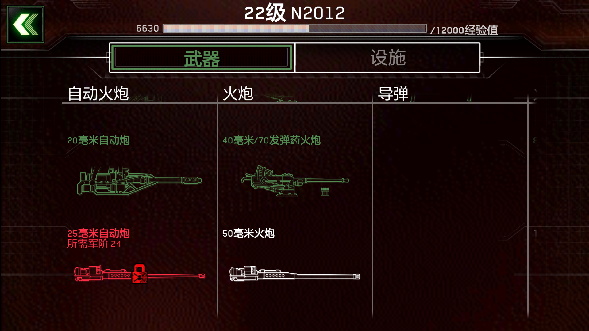 僵尸炮艇基地摆放，生存》末日求生手册