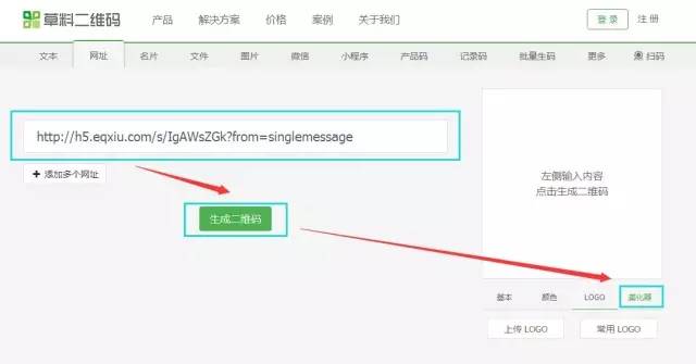 个性二维码制作，如何简单制作个性二维码（个性二维码制作简约教程）