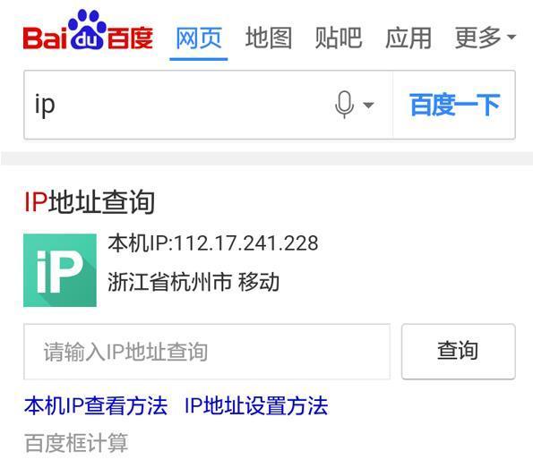 手机怎么换ip地址，手机如何修改ip地址（超级简单实用的更换手机ip的方法）