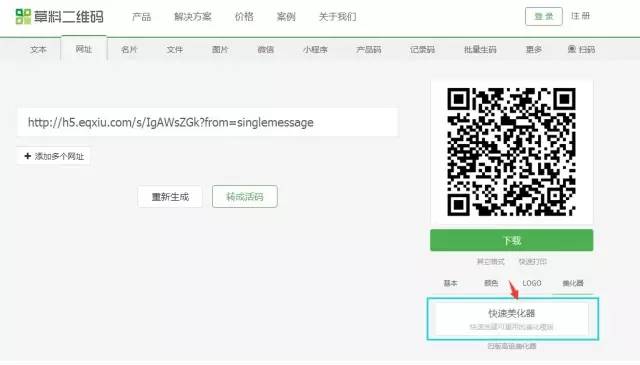 个性二维码制作，如何简单制作个性二维码（个性二维码制作简约教程）