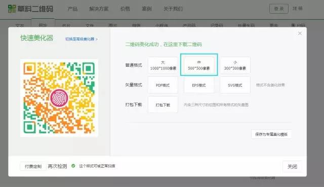 个性二维码制作，如何简单制作个性二维码（个性二维码制作简约教程）
