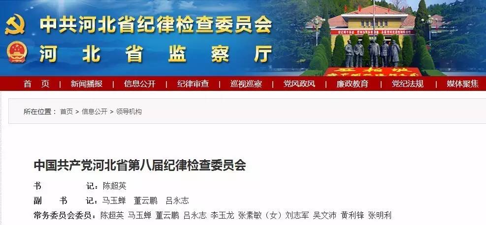 河北大学校长王洪瑞，您要访问的信息不存在或被删除（河北大学、省纪委、副市长）