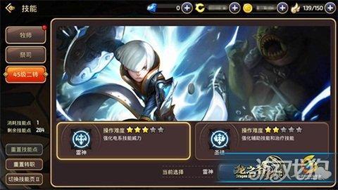 龙之谷雷神加点，龙之谷雷神加点图解（龙之谷手游输出治疗兼备）