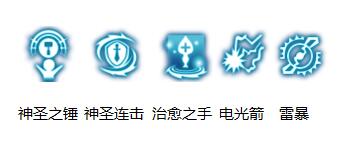 龙之谷雷神加点，龙之谷雷神加点图解（龙之谷手游输出治疗兼备）