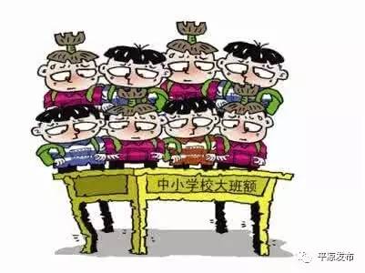 借读生的利弊，借读生是两个学校都要交学费吗（2017年平凉最新中小学招生政策正式出台）