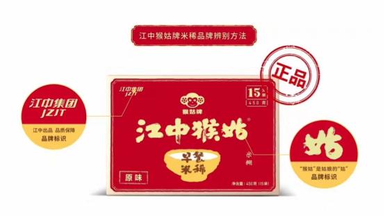 江中猴菇米稀怎么泡，江中猴姑米稀如何冲泡（江中猴姑米稀，古方暖胃更暖心）