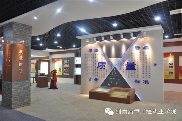 河南工程技术学校，河南林业职业学院怎么样地址在哪（河南质量工程职业学院简介）