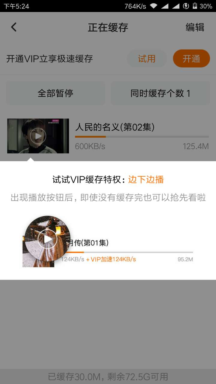 缓存文件在哪，怎么删c盘的文件减少内存（视频类app思考）