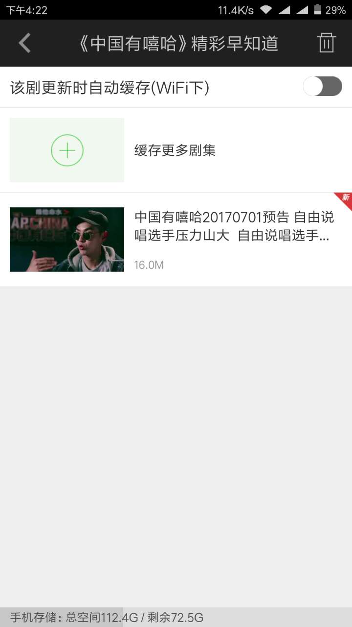 缓存文件在哪，怎么删c盘的文件减少内存（视频类app思考）