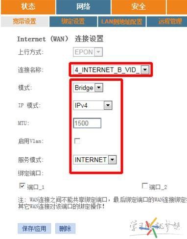 天翼智能网关怎么设置路由器拨号，电信宽带怎么拨号上网教程