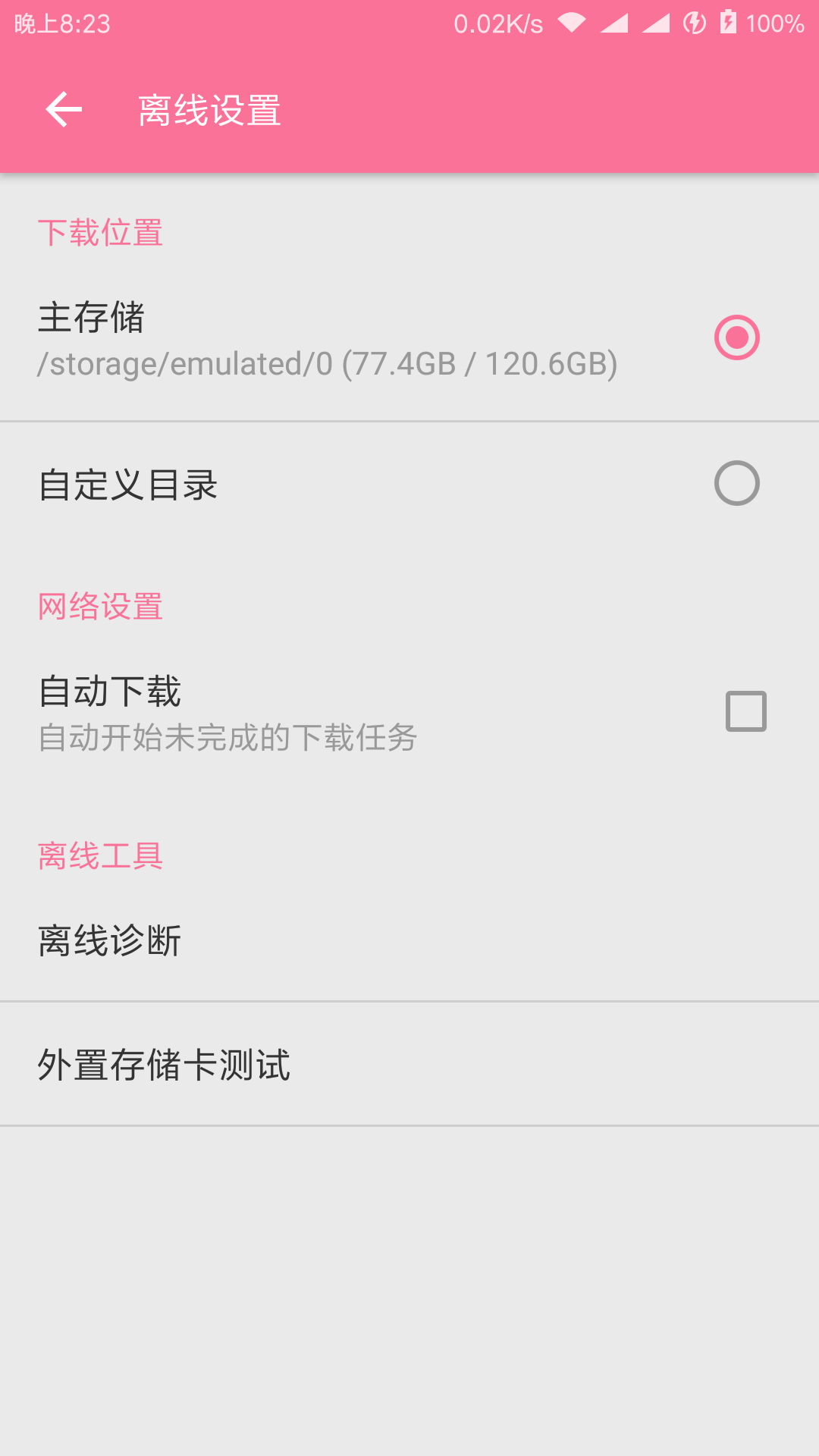 缓存文件在哪，怎么删c盘的文件减少内存（视频类app思考）