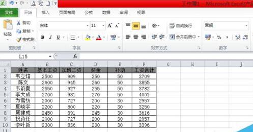 Excel工资条怎么做，vlookup函数快速搞定（3种方法教你做出一个工资表模板）