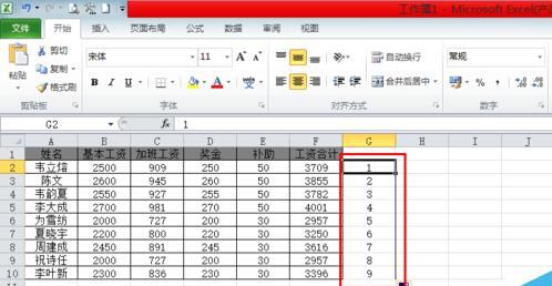 Excel工资条怎么做，vlookup函数快速搞定（3种方法教你做出一个工资表模板）