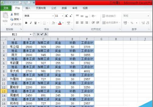 Excel工资条怎么做，vlookup函数快速搞定（3种方法教你做出一个工资表模板）